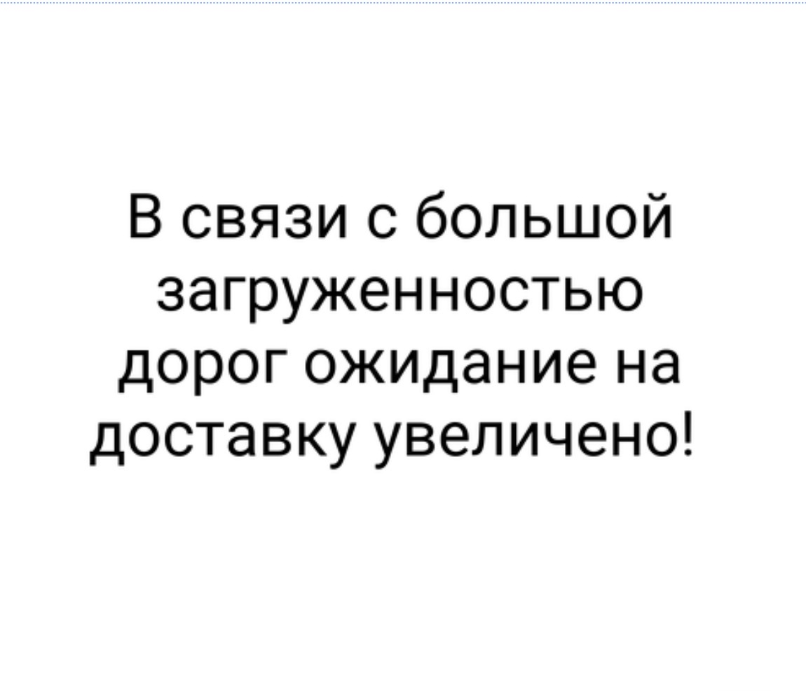 Большая загрузка